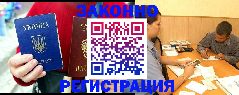 прописка для военкомата в Кемеровской области