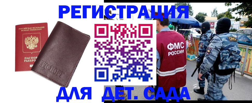 временная регистрация для всех в Кемеровской области